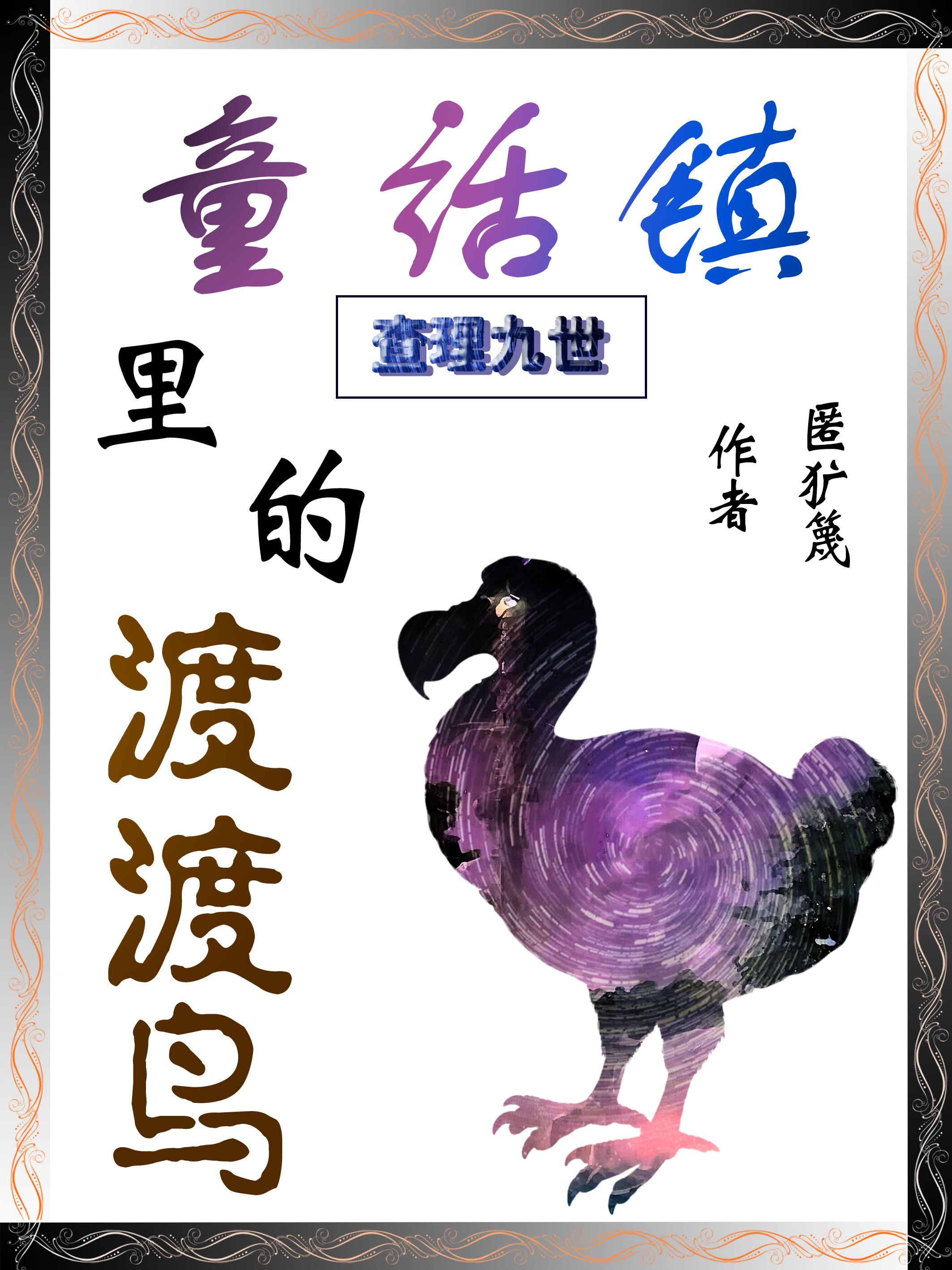 克苏鲁跑团的手机游戏