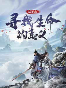 全球兵符从传国玉玺开始无敌TXT