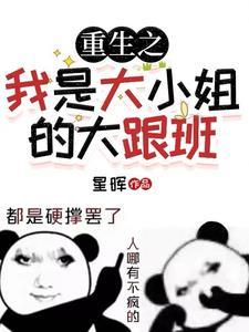 超级修真弃少两耳就是菩提
