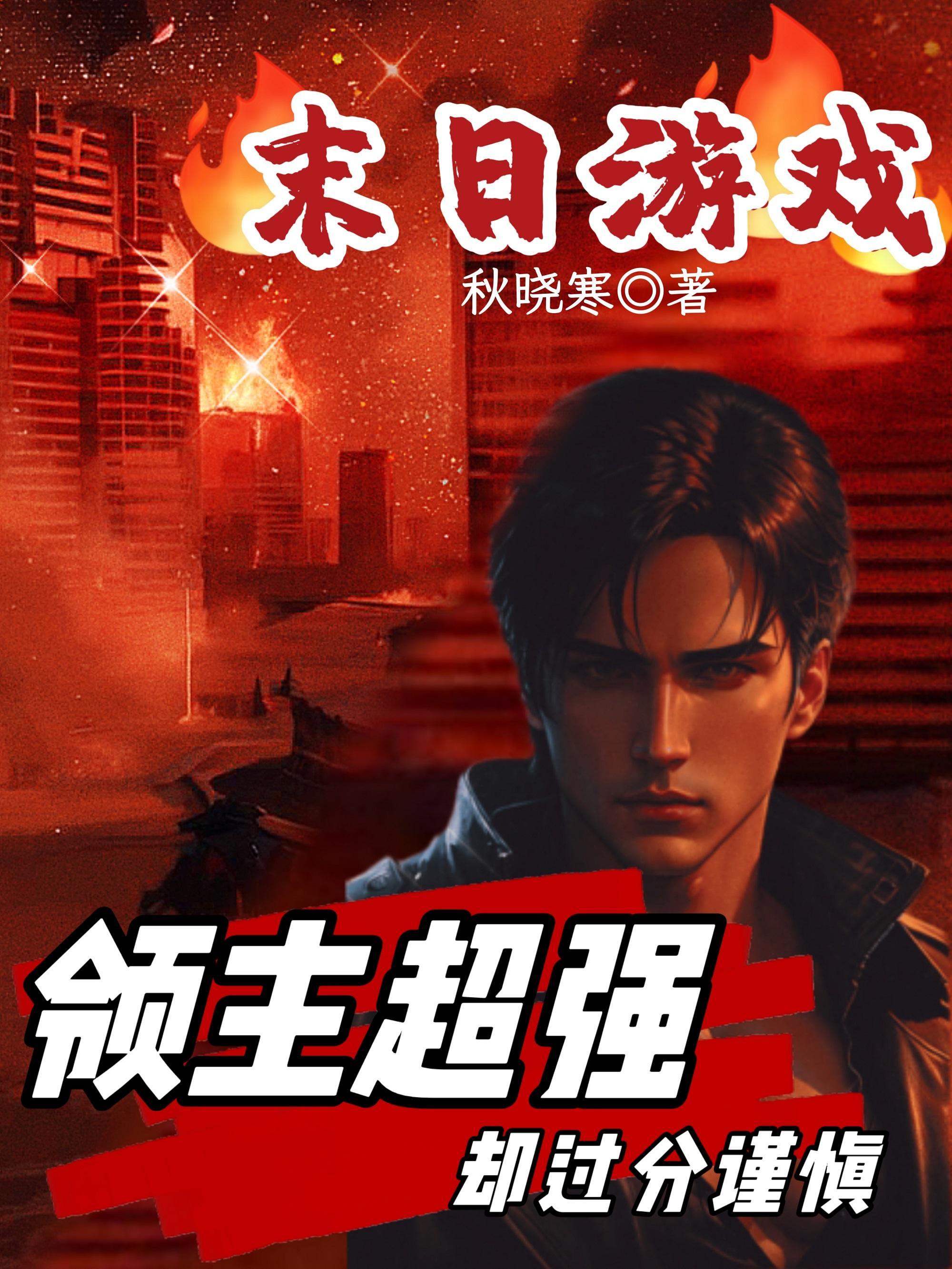 超级修真弃少苏白有几个女主
