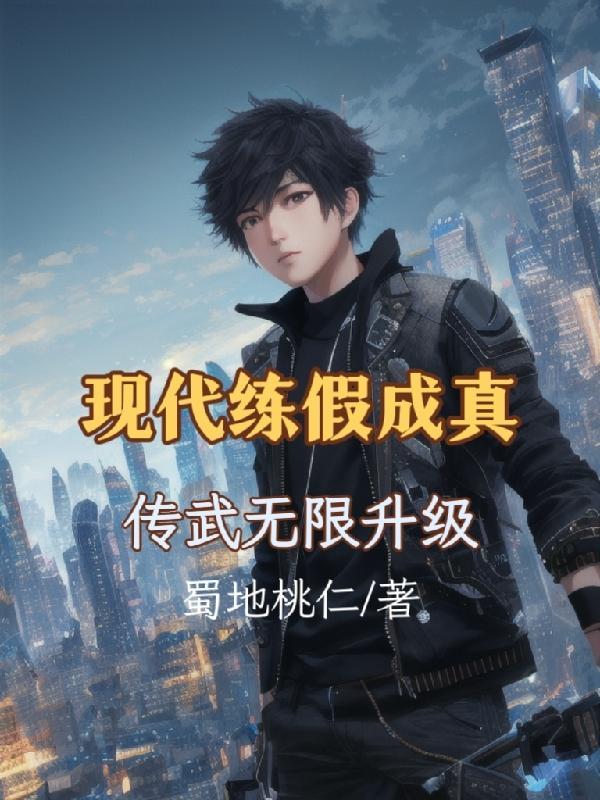 综时空穿越记