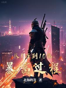 重生之黄金之路