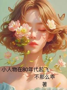 重生成为大厨神免费阅读