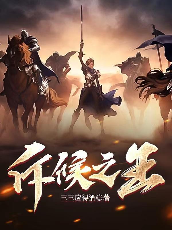 从美食开始万界签到在线看