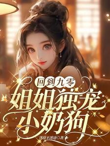 炼神鼎大结局