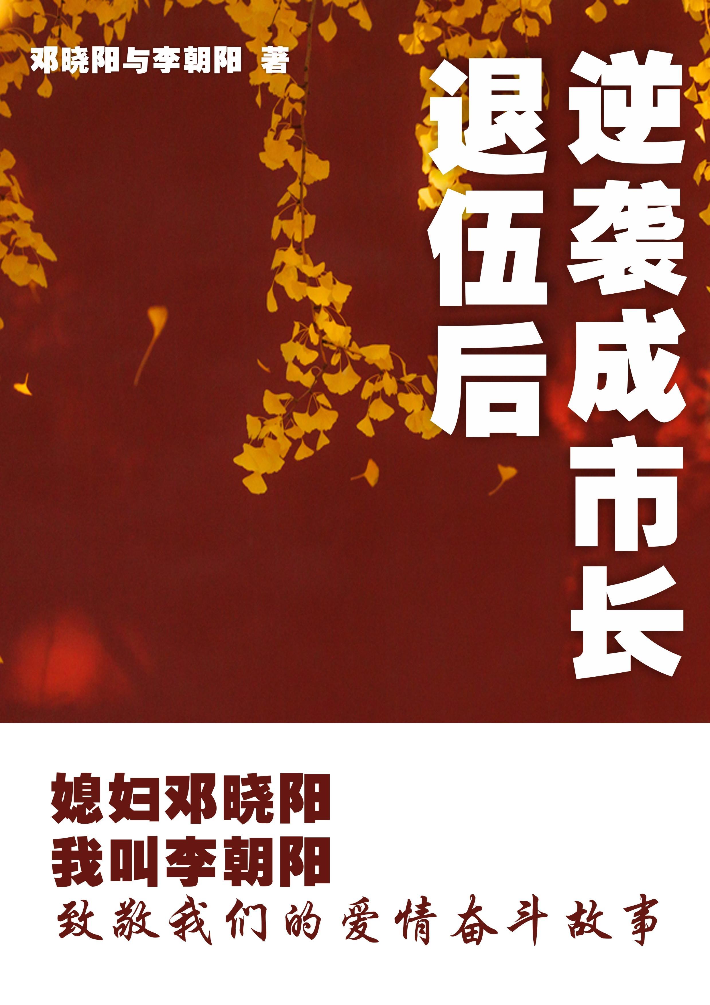 重生八零不嫁军官嫁纨绔子弟
