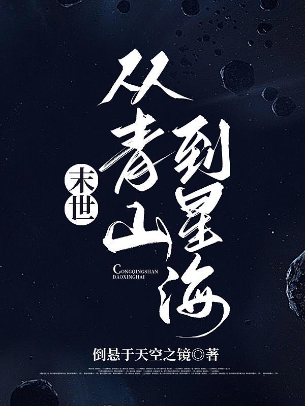 开局镇北王爷