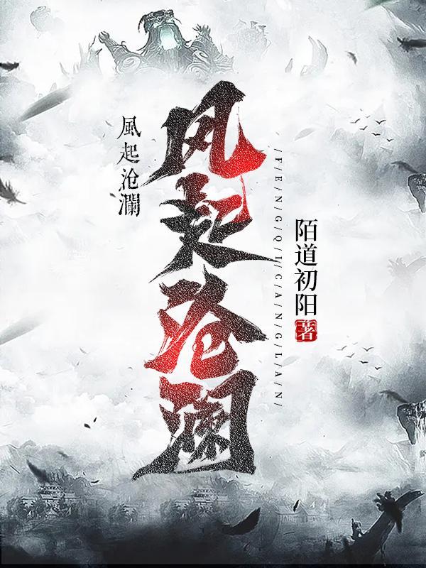 重生的我太放肆了 王上谪仙