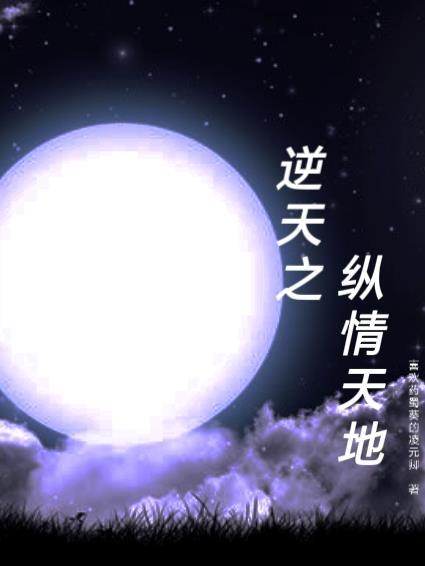 重生我放手了