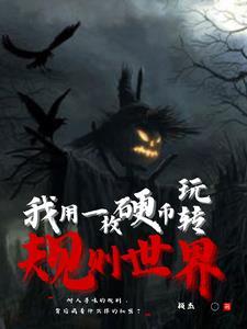 玄学大佬她是粘人精免费阅读