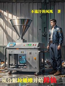 桃花运劫