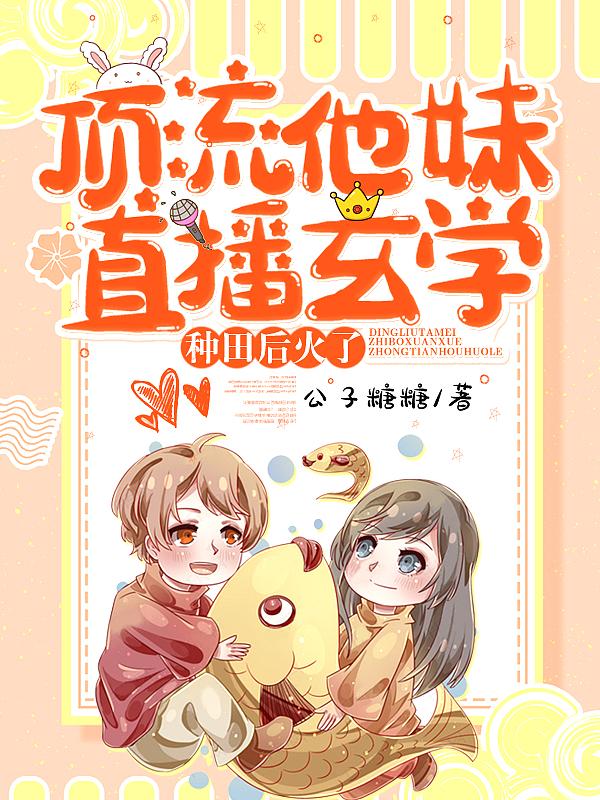 桃劫什么意思