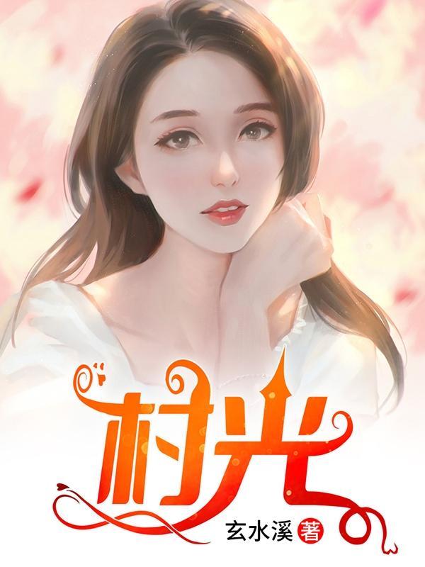 主母当家全文免费阅读