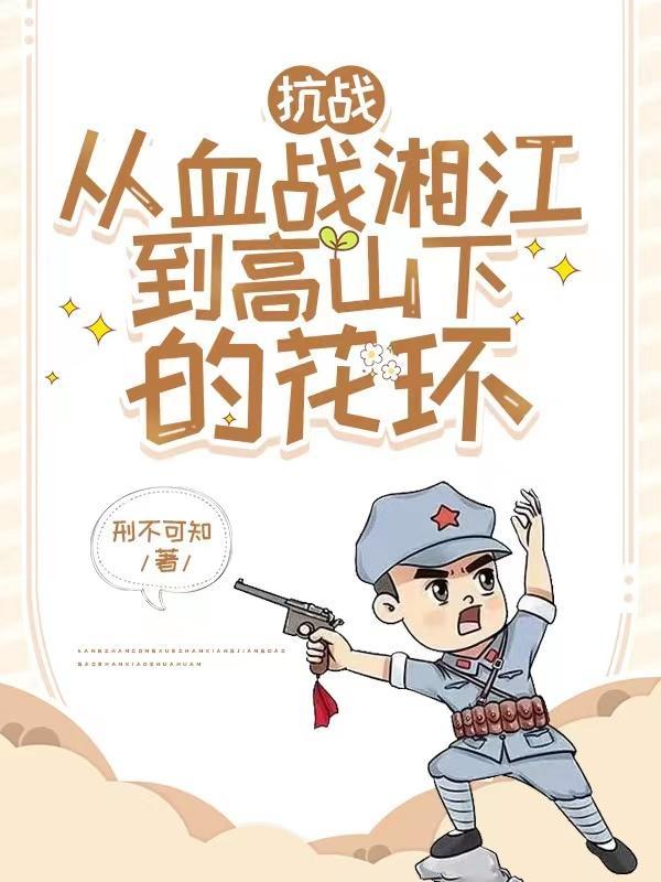 坏蛋之风云再起2全文阅读