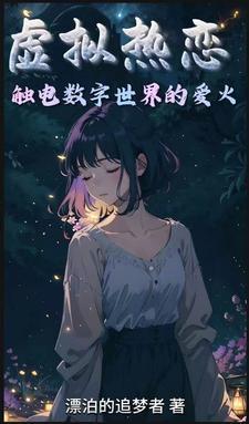 更爱江山(苏婧瑶君泽辰)123