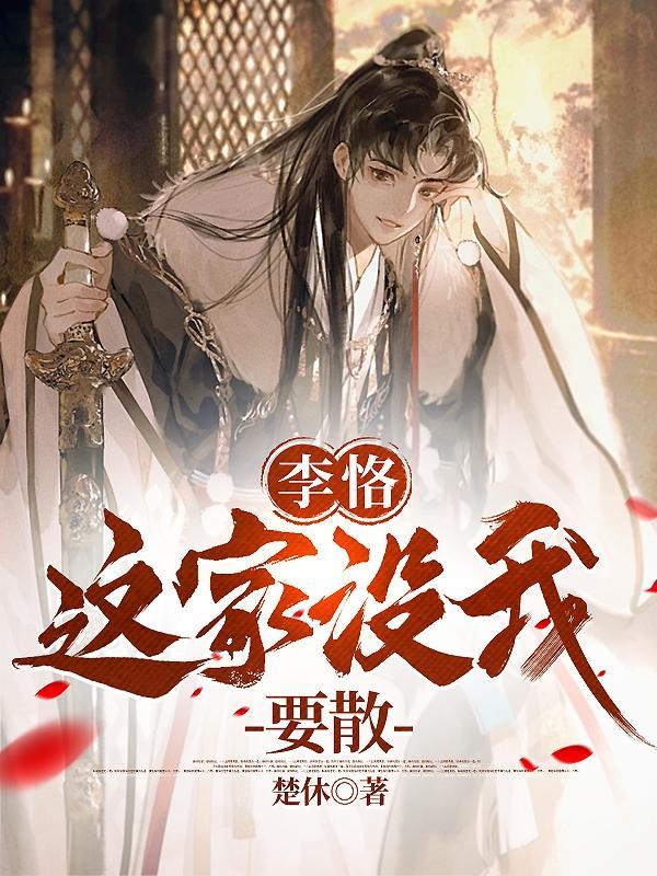 被女帝修了后从此入魔黑化
