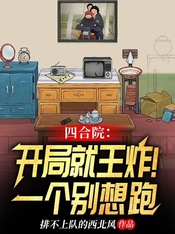 震惊