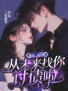 快穿绿茶她任务又失败了最新章节列表