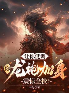 快穿绿茶她任务又失败了免费阅读
