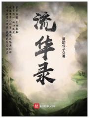 神医小子下山