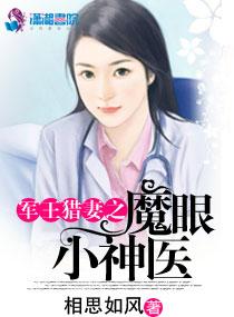 开局女悍匪抢我做压寨夫婿! 李羊羊羊