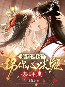 步步撩心总裁请克制