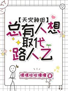 情恋冷傲公爵书包网