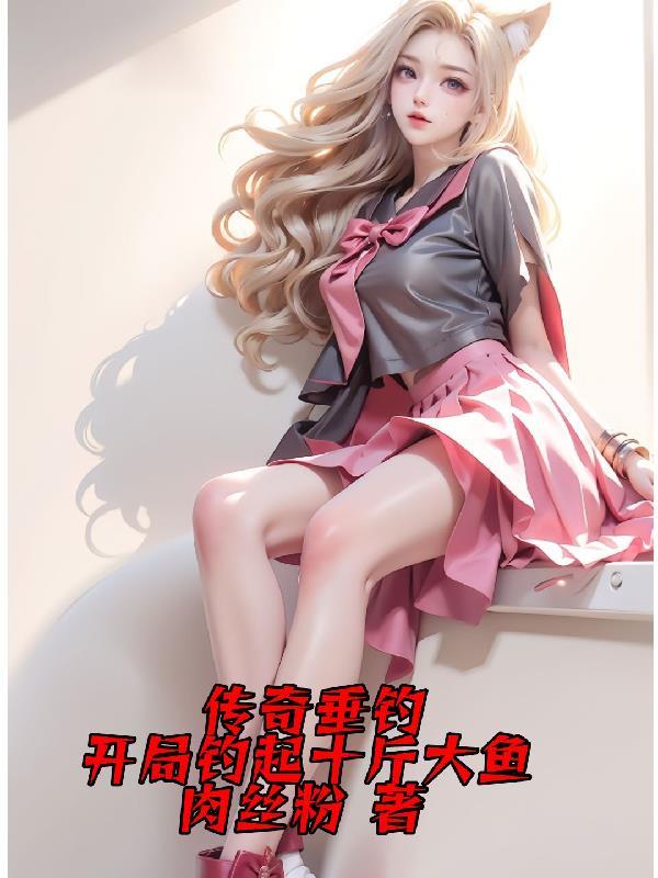 冷情公主的甜蜜恋人