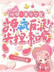 我就女装兼职没想成为女孩子啊