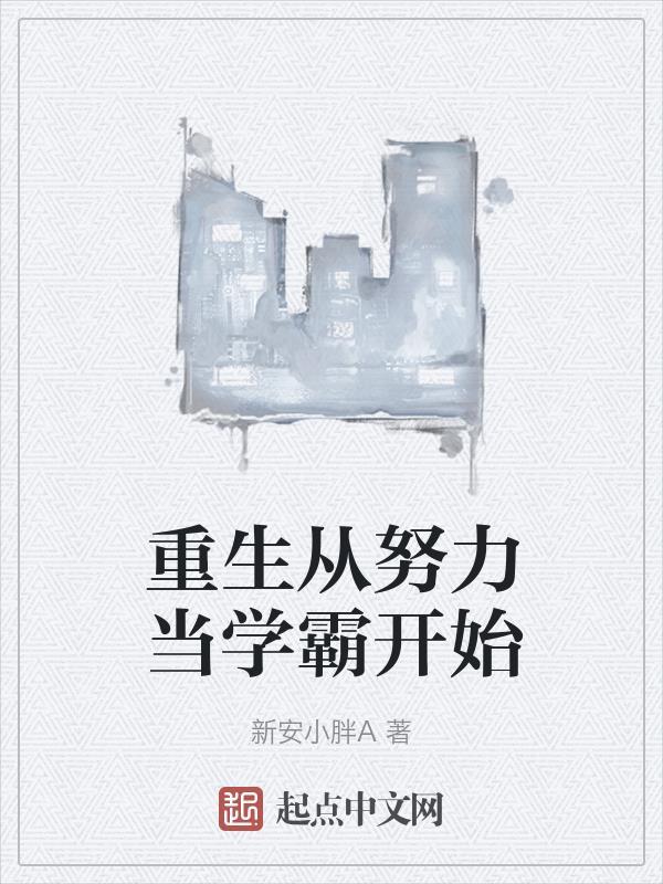 怎么你们全当真溪水南流