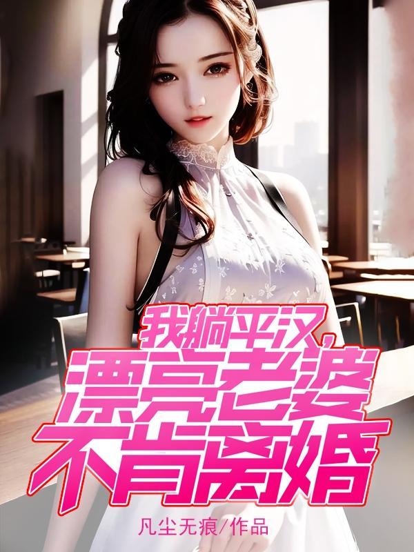 转校生来到新学校的真实感受