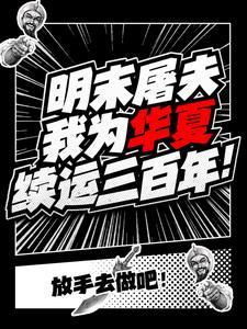 绝代神主苏莫免费听书手机版