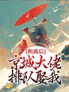 逆袭风云录(萧峥)超前更新笔龙胆