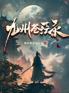 纨绔世子太撩人