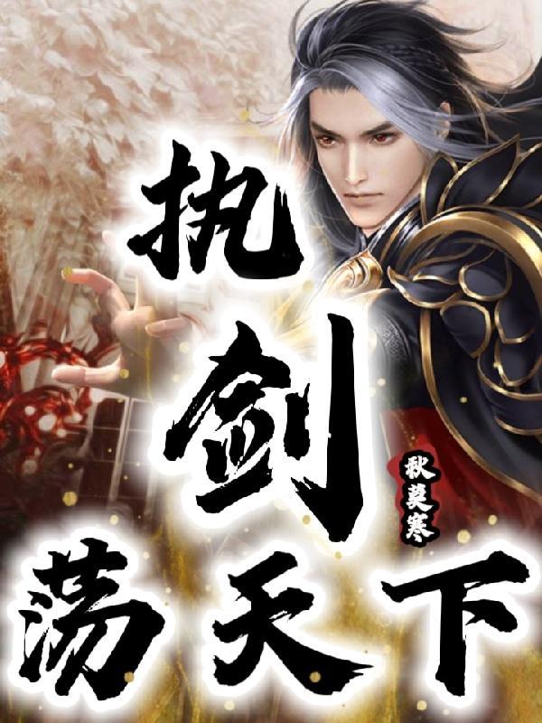 纨绔世子妃[西子情
