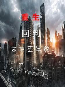 二傻子修仙记主角叫张二狗