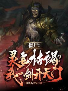 养龙使我差点身败名裂笔趣阁