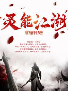 养龙 by