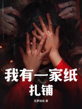 兽世好孕小雌性她生了一个部落! 第180章