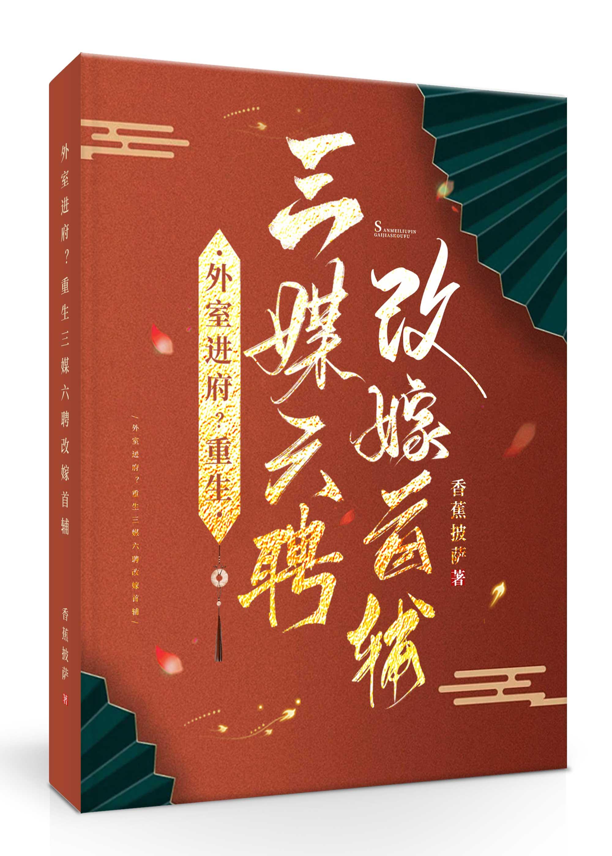 妖妖灵杂货铺