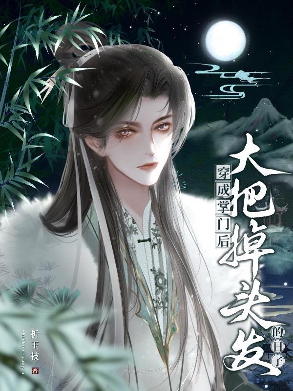 执剑赴长安