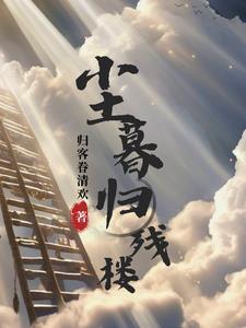 淤泥偏自出芙蓉阅读理解答案