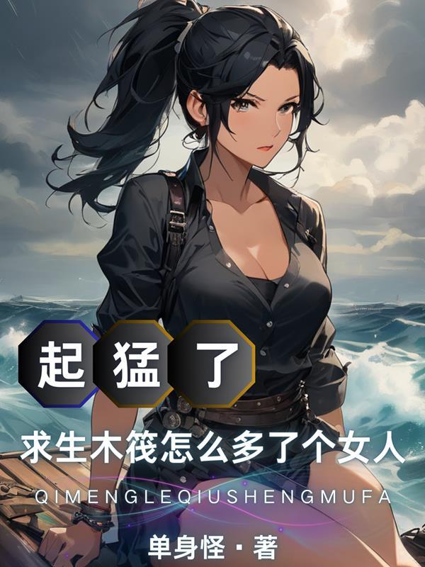 合欢宗小师妹修真日常