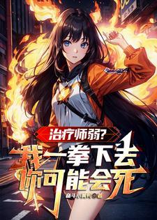 爆改合欢宗