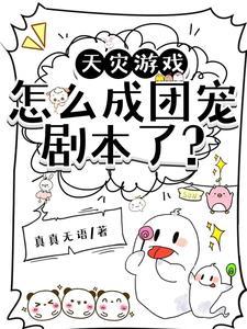 爆改合欢宗免费阅读