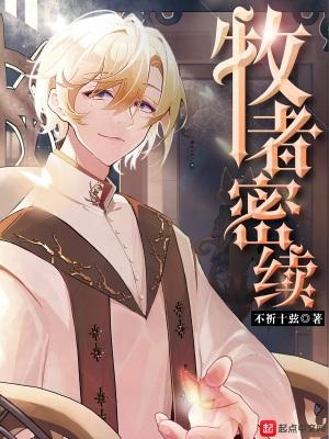 妻子假死陪情夫