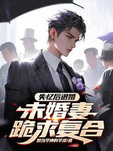 我率华夏举国伐神!听书