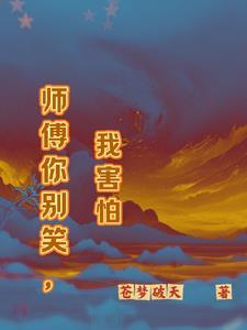 我真的很妖