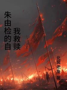 墨连城和曲小檀结局