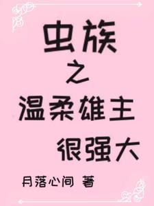 魔笛第二季14集和谐片段